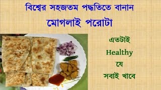 Easiest Mughlai Paratha