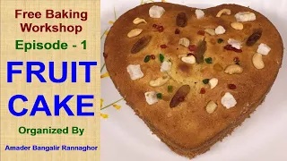 Free Online Baking Workshop, Episode – 1