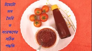 Tomato Sauce Recipe