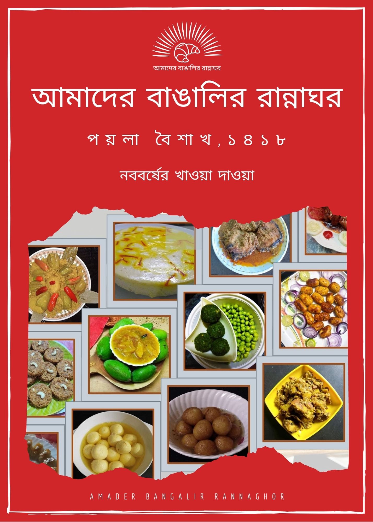 Christmas Booklet 2020 Image