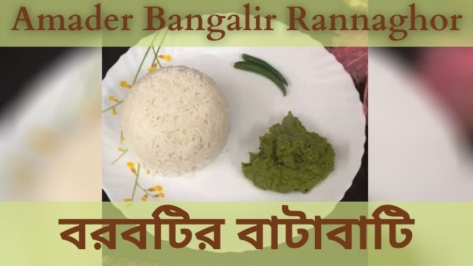 Borbotir Batabati – Sumi Dey