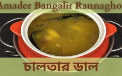 চালতার ডাল