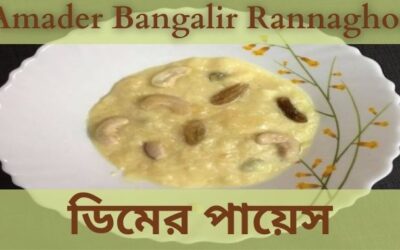 ডিমের পায়েস