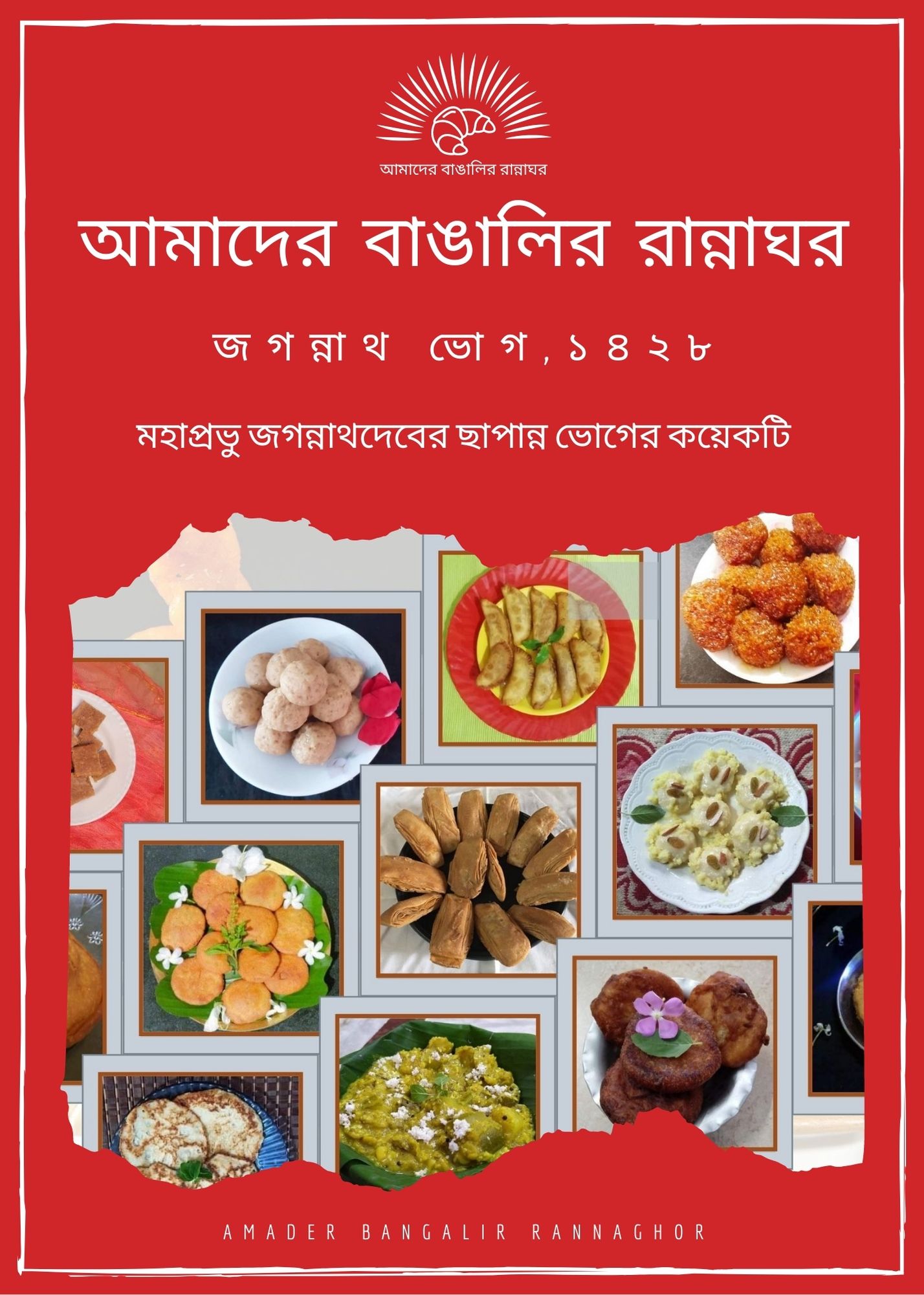Christmas Booklet 2020 Image