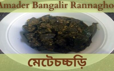 মেটেচচ্চড়ি