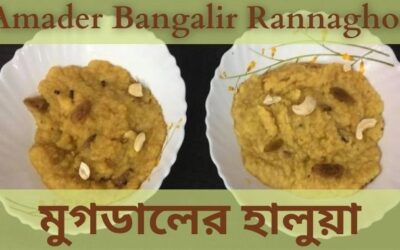 মুগ ডালের হালুয়া