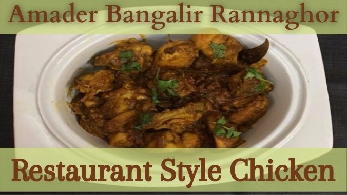 Restaurant Style Chicken – Sumi Dey