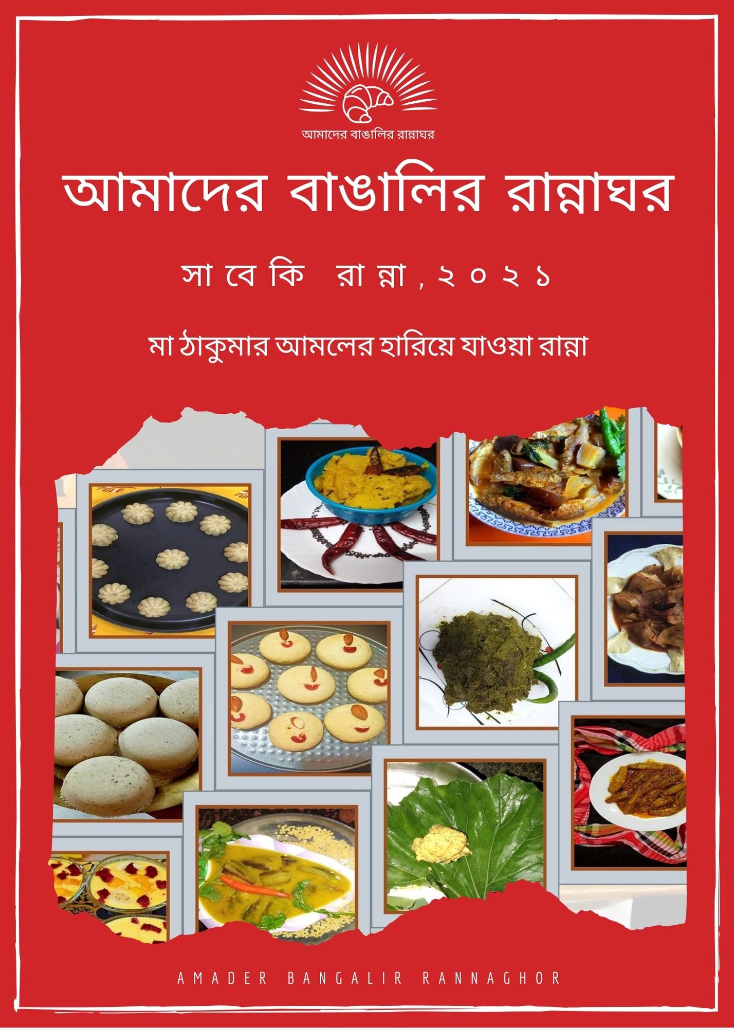Christmas Booklet 2020 Image