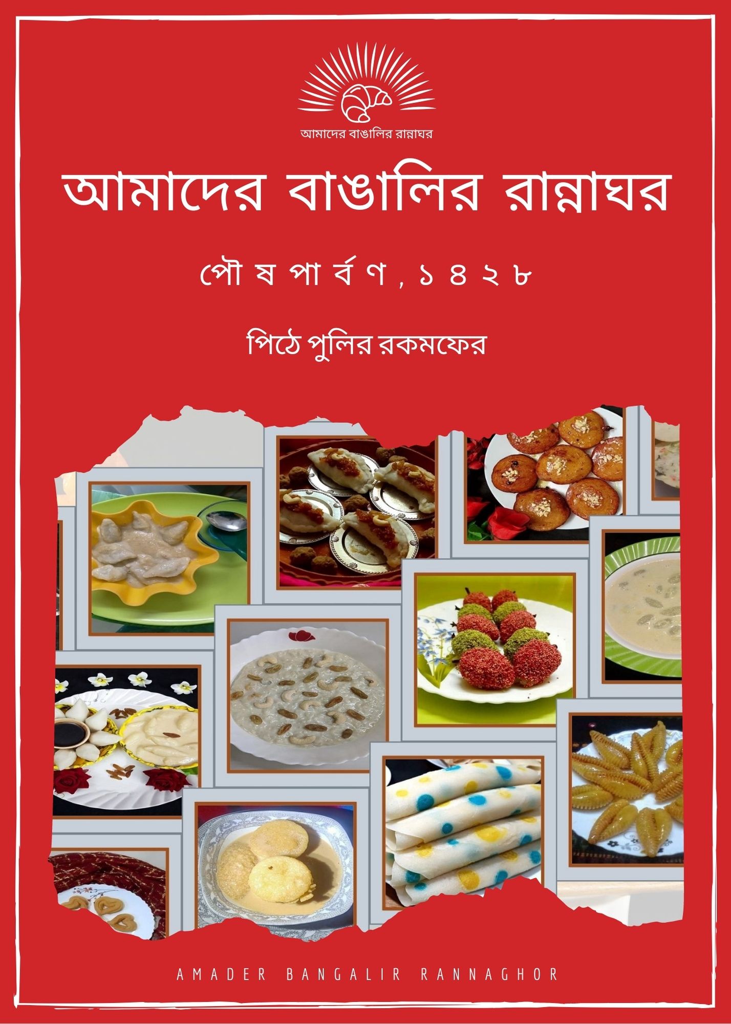 Christmas Booklet 2020 Image