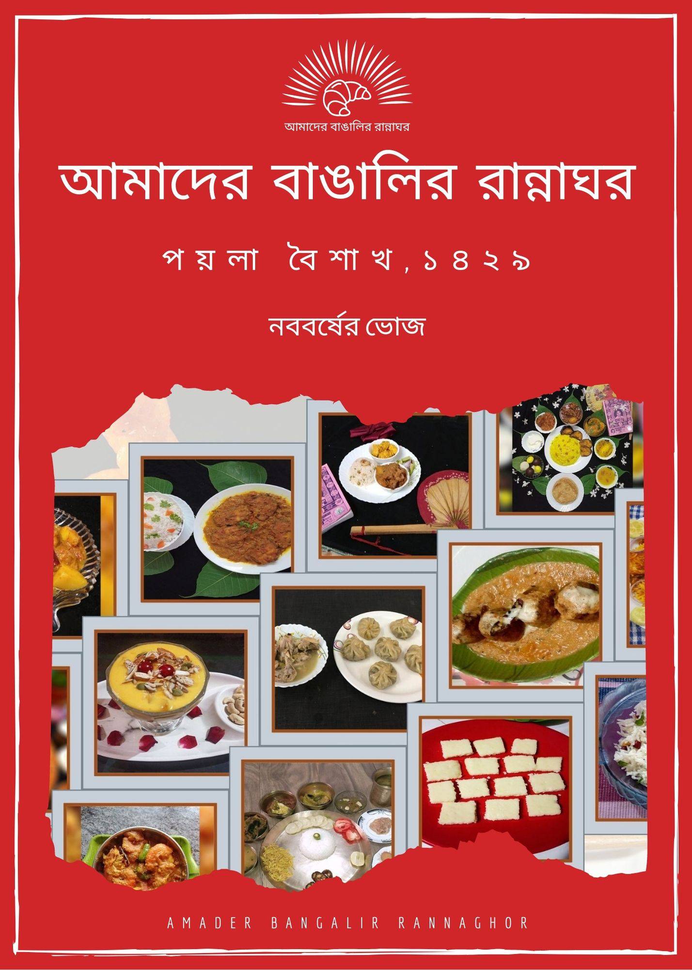Christmas Booklet 2020 Image